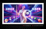 臺球