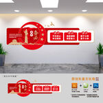 三個(gè)務(wù)必黨建展板文化墻