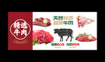 牛肉海報(bào)