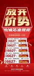 放開價勢搶城芯準(zhǔn)現(xiàn)房特惠一口價