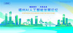 福州地標(biāo)建筑AI智能