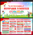 2025年第十個中華慈善日