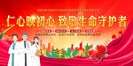 中國醫(yī)師節(jié) 