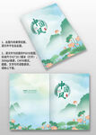 綠色荷花中國風(fēng)古風(fēng)圖冊畫冊封面