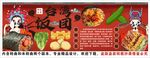 國潮臺(tái)灣飯團(tuán)背景墻裝飾畫
