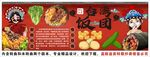國潮臺灣飯團(tuán)背景墻裝飾畫