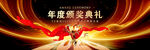 黑金頒獎(jiǎng)背景