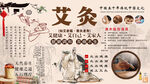 艾灸養(yǎng)生背景墻