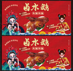 鹵鵝