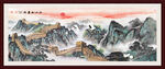 長(zhǎng)城國(guó)畫長(zhǎng)城