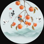 國(guó)畫(huà)柿子