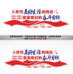 人民對(duì)美好生活的向往