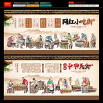 網(wǎng)紅小吃