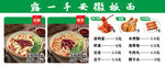 安徽牛肉板面