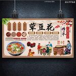 葷豆花