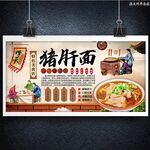 豬肝面