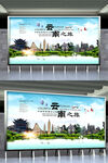 暑假云南之旅城市風光宣傳海報