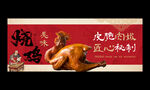 燒雞