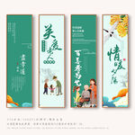 關(guān)愛(ài)老人
