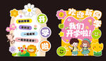 開(kāi)學(xué)迎賓立牌 開(kāi)學(xué)立牌
