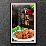 羊拐筋