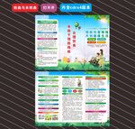 2025年殘疾預(yù)防日折頁(yè)