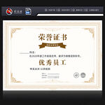 榮譽(yù)證書(shū)
