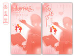 教師節(jié)