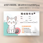 卡通可愛貓咪寵物卡片