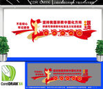  堅(jiān)持宗教中國化方向黨建墻 