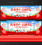 中國(guó)醫(yī)師節(jié)晚會(huì)舞臺(tái)背景