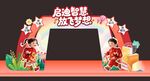 開學(xué)門頭裝飾