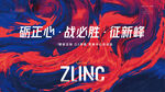 誓師大會(huì) 