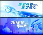 科技會議