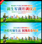 軍訓