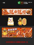 現(xiàn)鹵現(xiàn)撈攤位設(shè)計(jì)