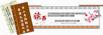 學(xué)校展板