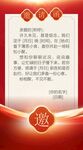 紅色簡(jiǎn)約活動(dòng)邀請(qǐng)函