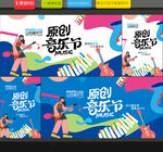 音樂(lè)節(jié)