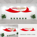 自我革命重在找準靶子黨建文化墻