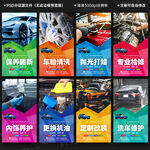 汽車美容
