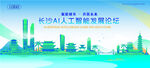 長(zhǎng)沙地標(biāo)建筑AI智能
