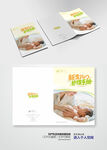新生兒護(hù)理手冊(cè)