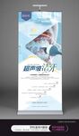 牙科牙齒美白潔牙展板海報
