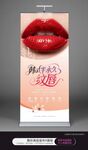 韓式半永久紋繡展板海報(bào)