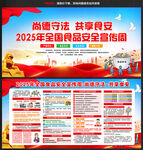 尚德守法 共享食安