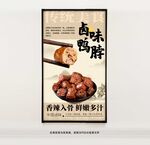 鹵鴨脖