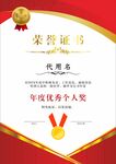 榮譽證書 