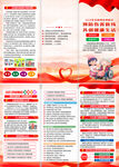 2025年殘疾預(yù)防日折頁(yè)