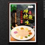 魚生